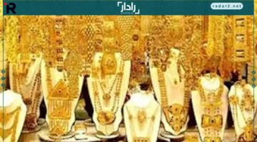 استقرار سعر جرام ذهب عيار 21 عند 5745 جنيهًا
